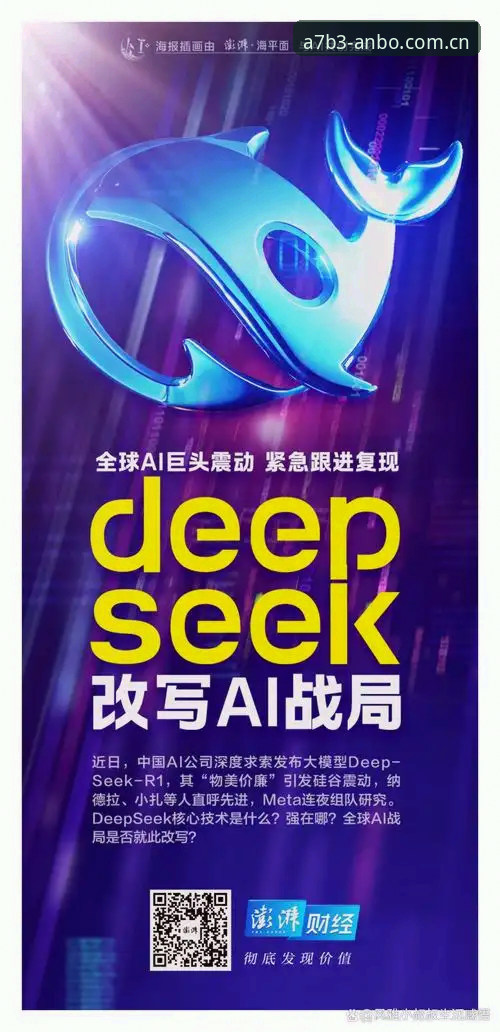 深度揭秘安博电竞最新版本下载：一款专业电竞竞猜平台的创新进化之路