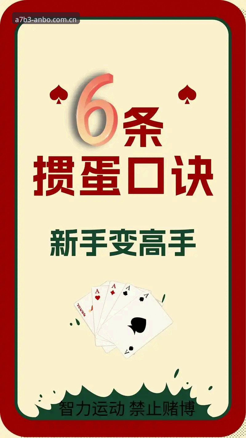 ANBODJ投注最新版7大实战技巧：从安装到盈利的完整攻略