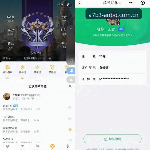 资深玩家实测：安博电竞A7B3官网iOS版安装与竞猜实战经验分享