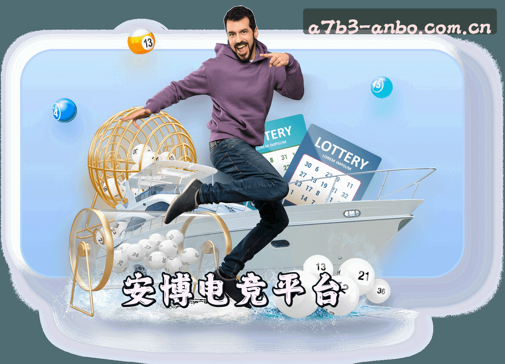 关于安博电竞(ANBODJ)官方网站 · 专业竞猜 · A7B3